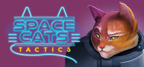 太空貓戰術（Space Cats Tactics）