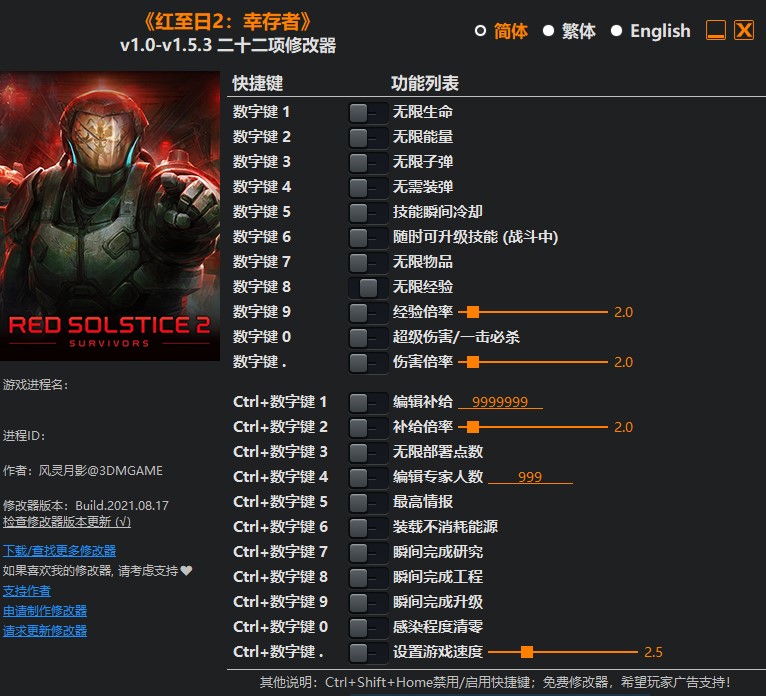 《紅至日2：幸存者》v1.0-v1.5.3二十二項(xiàng)修改器風(fēng)靈月影版