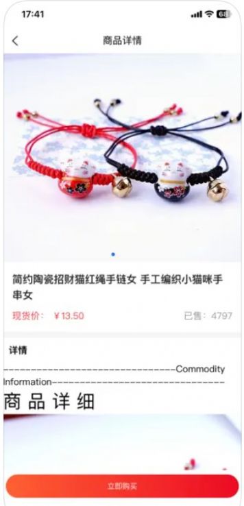 惠選美品