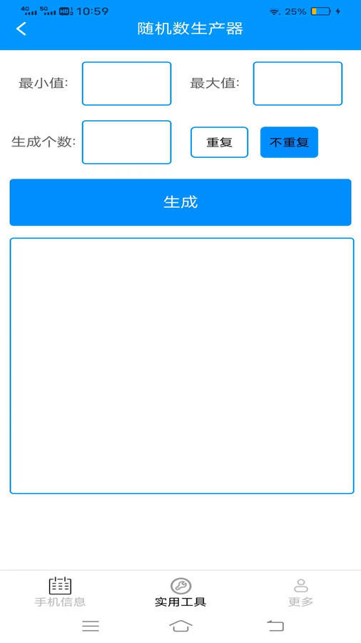 全量手機(jī)寶