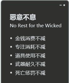 《惡意不息》EA版五項修改器