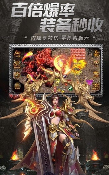 全爆神器單職業(yè)大極品