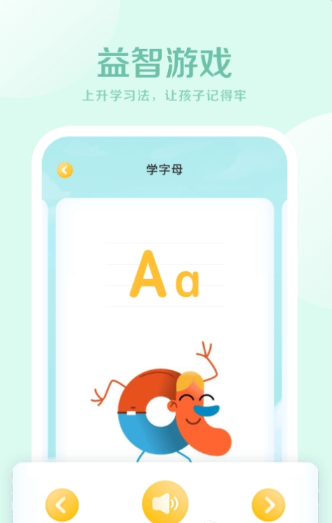 早教幼兒英語