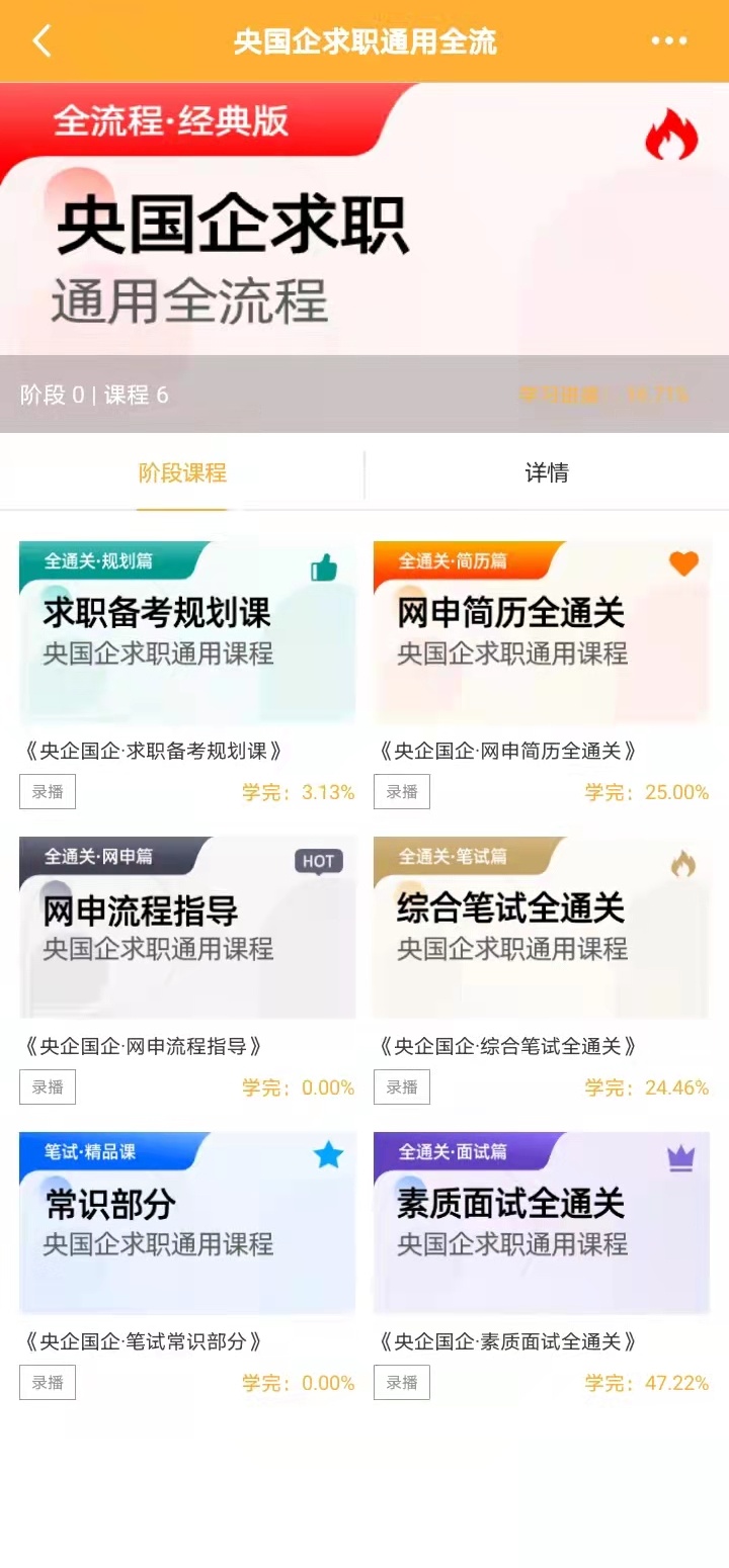 菜鳥無憂網校