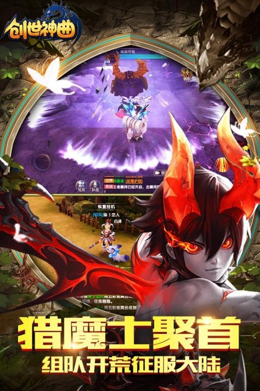 創(chuàng)世神曲龍之幻境