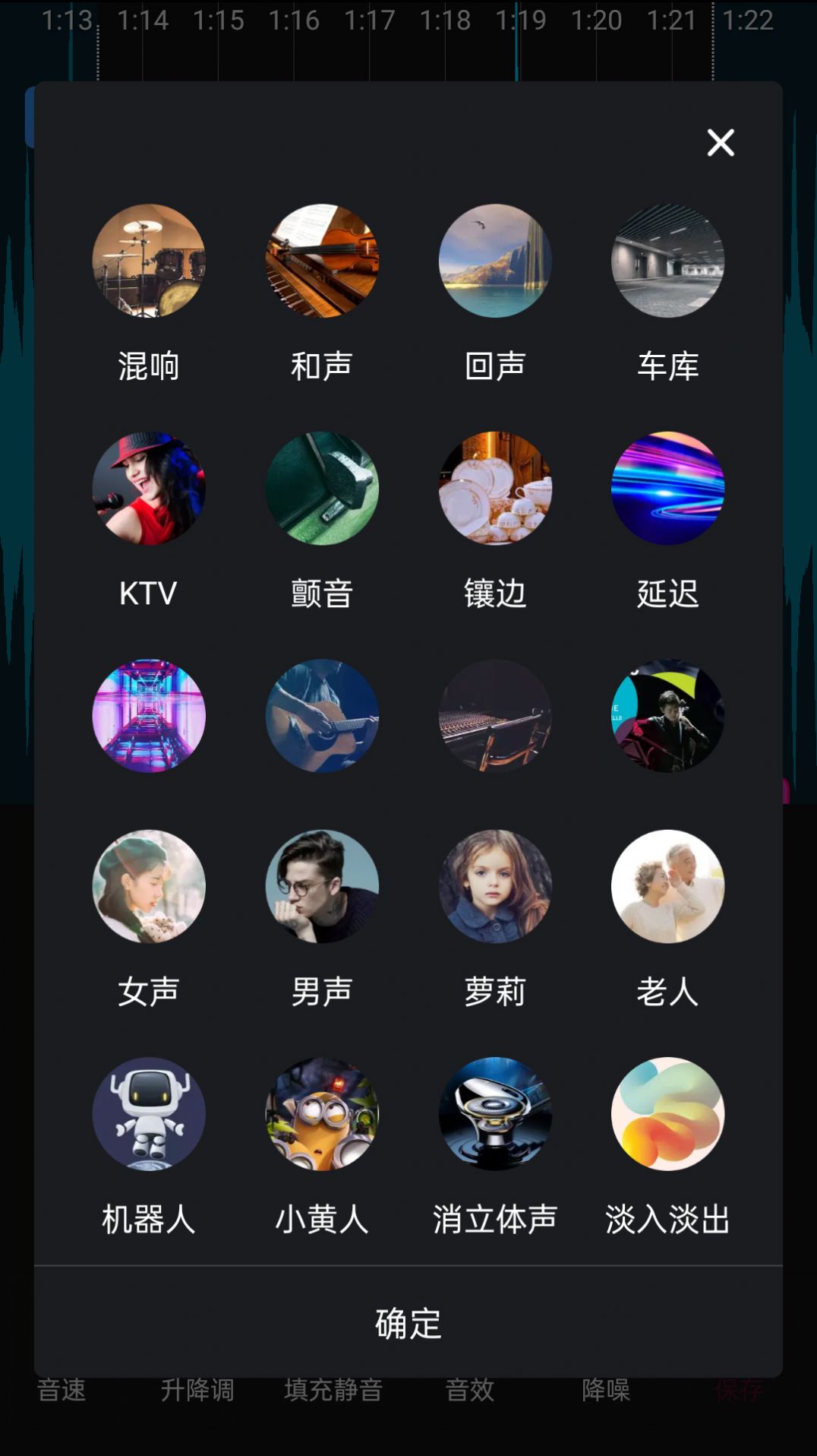 音頻剪輯易用版