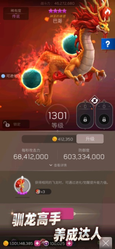 飛龍不累
