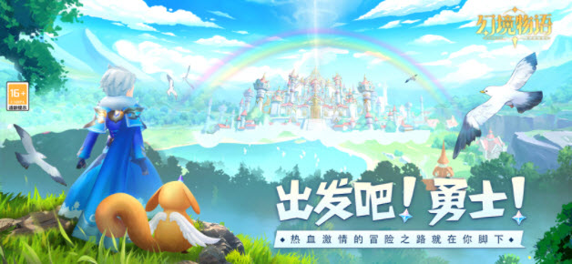 幻境物語破解版