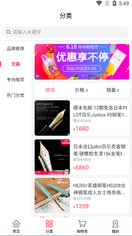 優百順