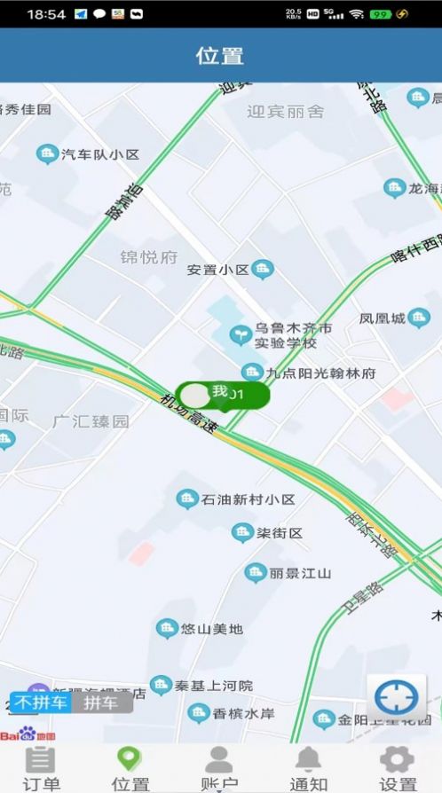 大手代駕