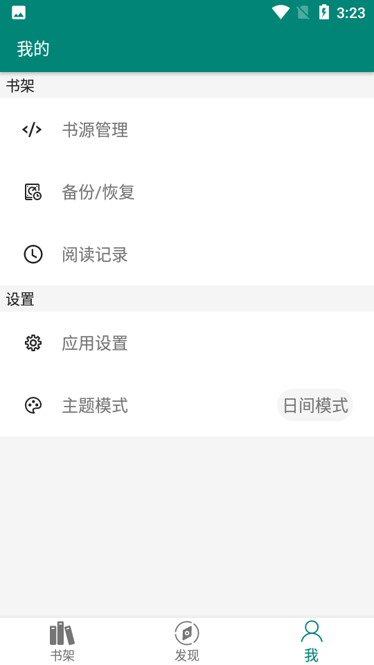 搜羅小說