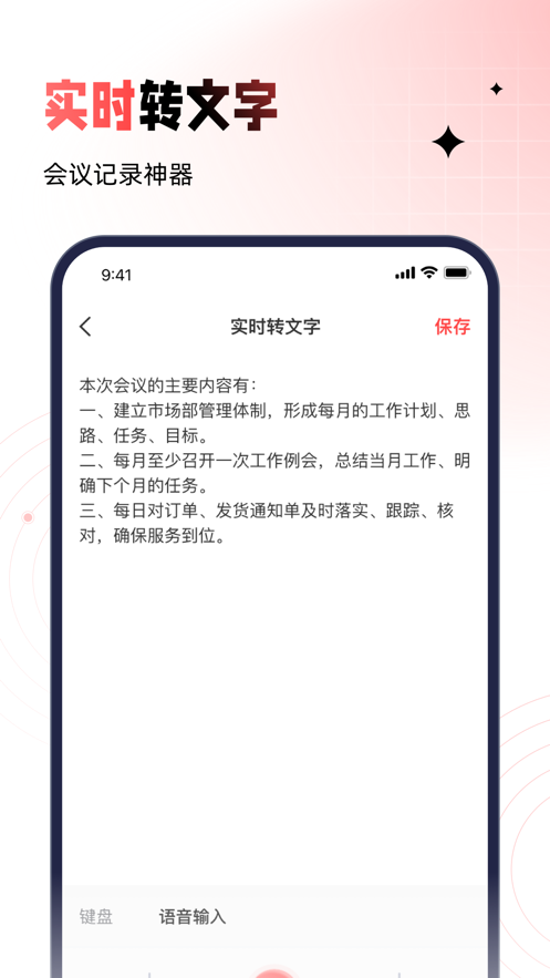 鹿音神器