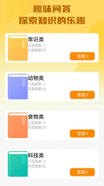 超凡答題
