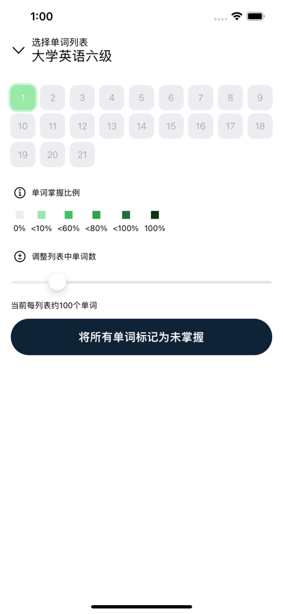 聽背記單詞