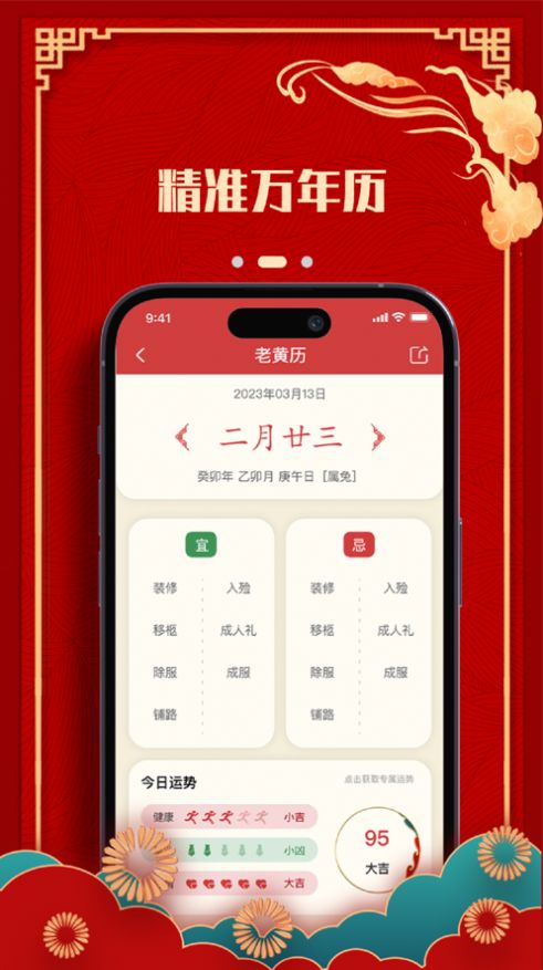 刁檀萬(wàn)年歷