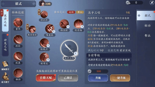 《天涯明月刀手游》神刀瑯紋選擇建議