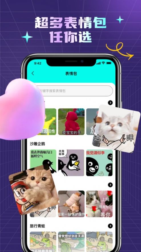 北記頭像大全