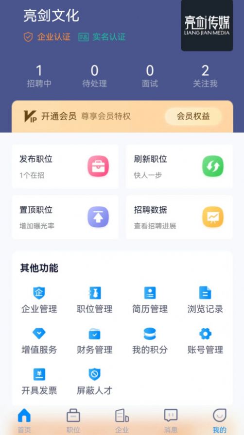 眾鑫招聘
