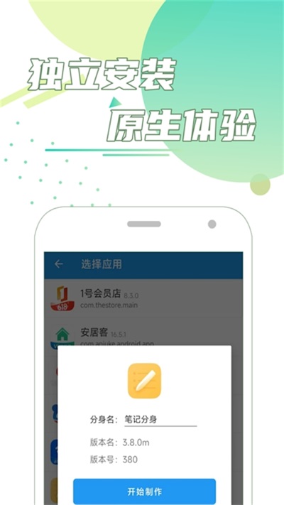 團團分身去廣告版