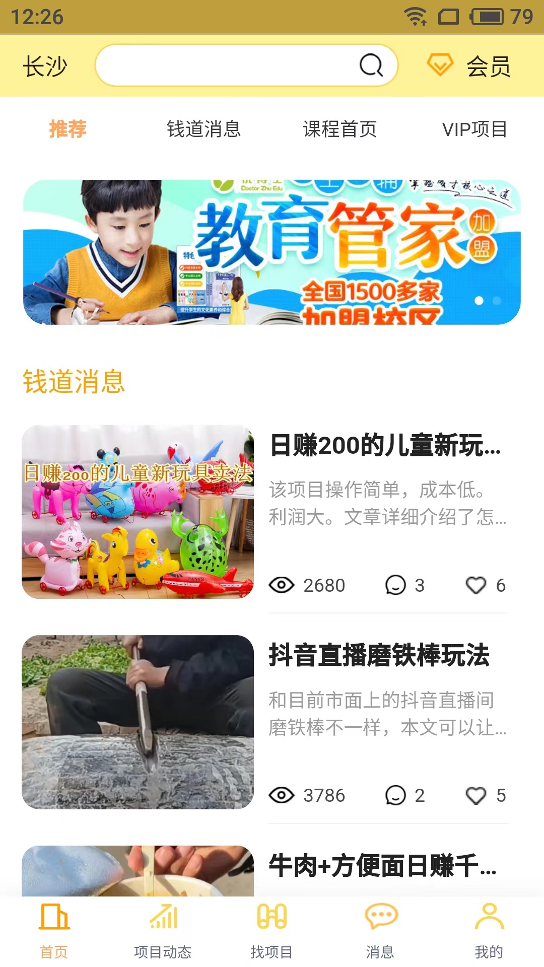 財學無憂