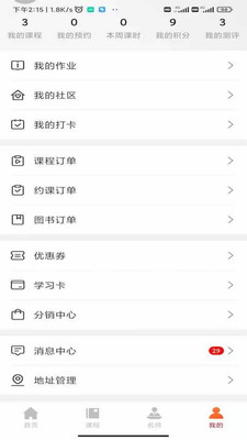 偉德教育