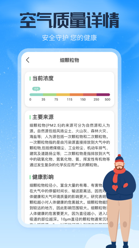 風云天氣通