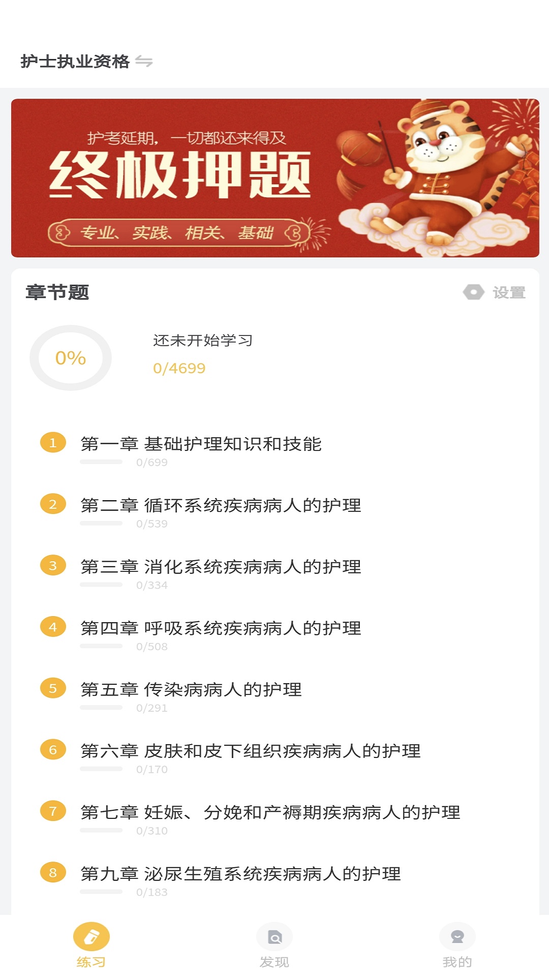 智杰題庫