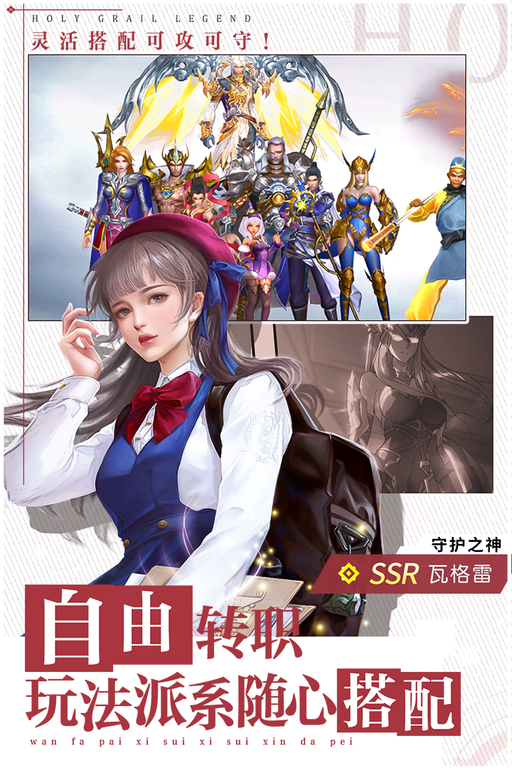 圣杯傳奇 九游版