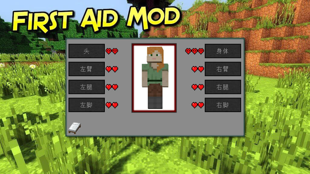 《我的世界》1.19.4醫療護理MOD