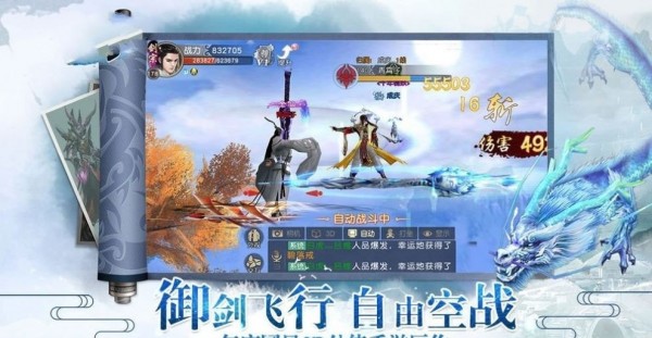 刀劍伏魔記