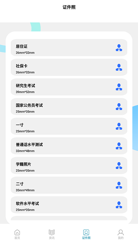 終身教育平臺云