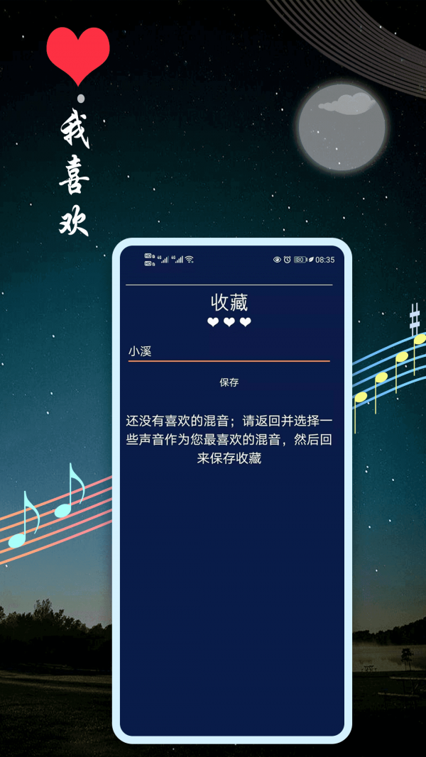 秀秀睡眠音樂(lè)