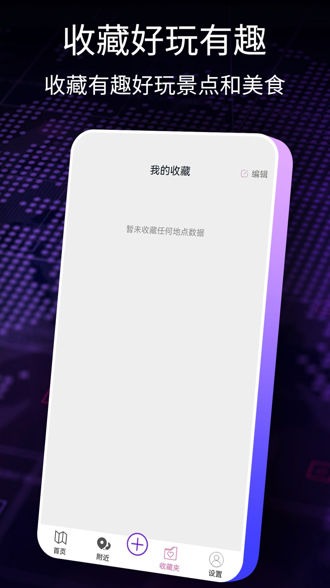 AR智能導(dǎo)航