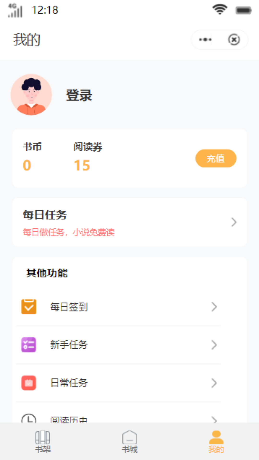 西柚讀書