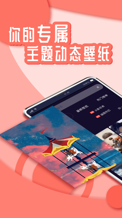 花漾壁紙