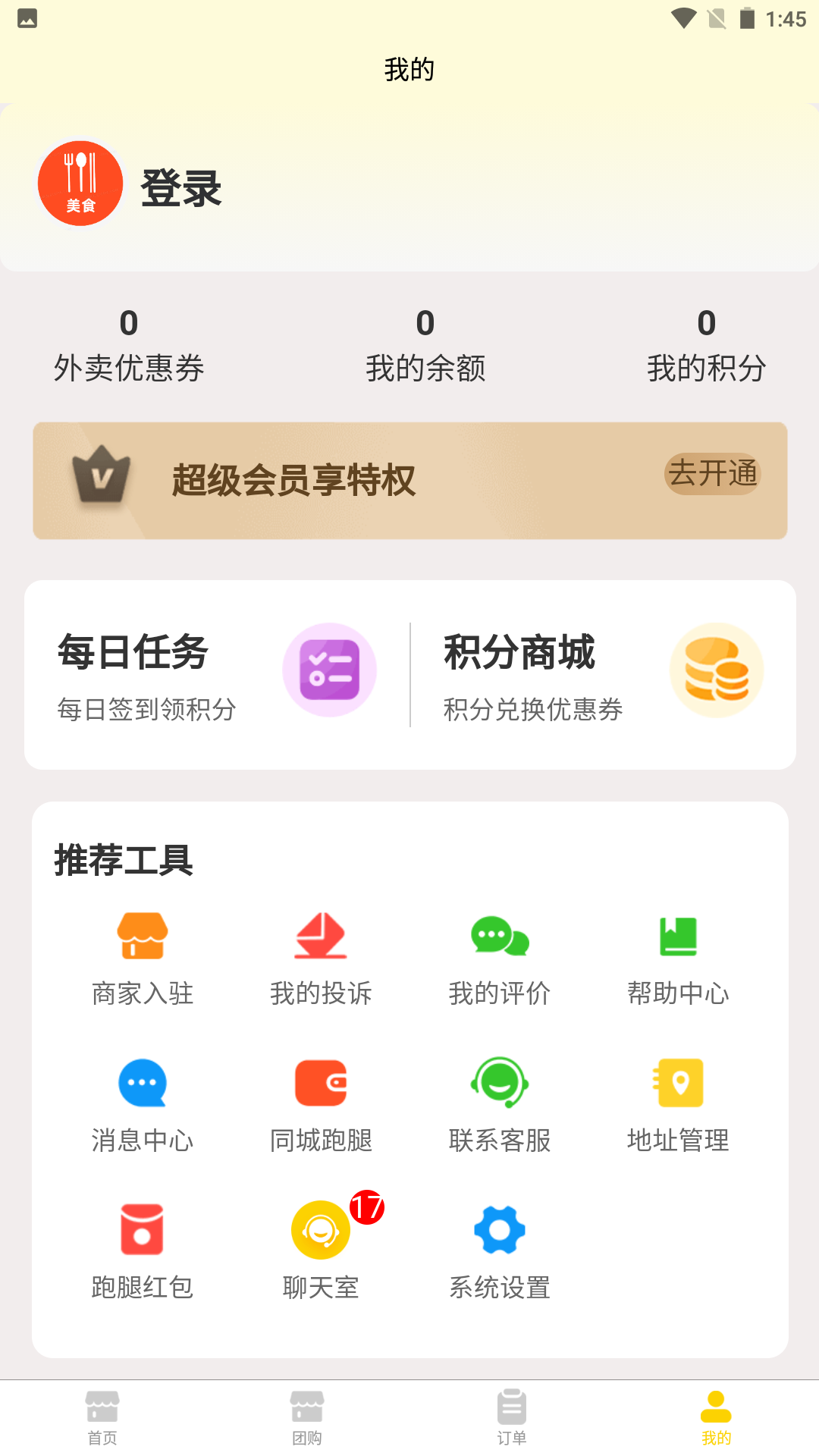 惠滿(mǎn)家