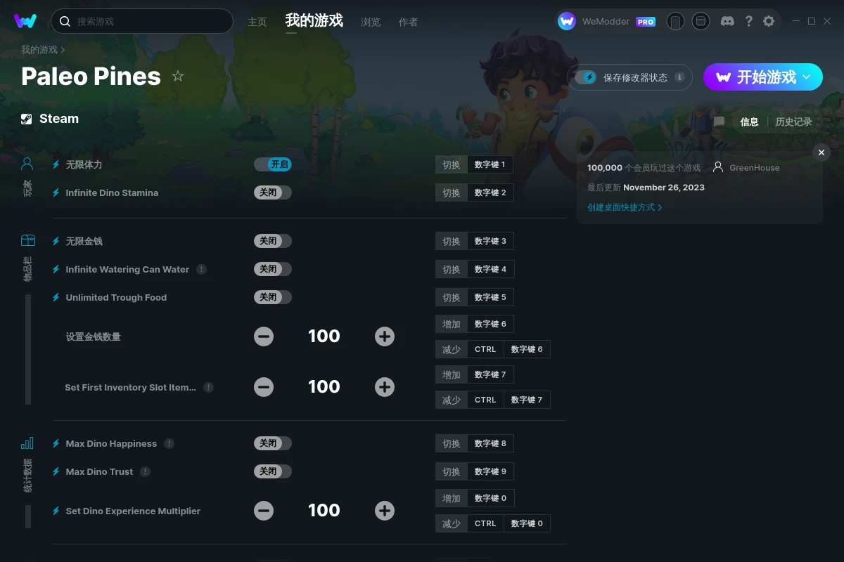 《Paleo Pines》v1.2.16二十二項(xiàng)修改器[GreenHouse]