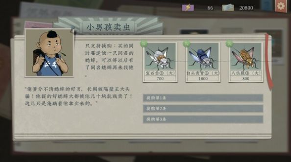 沉默的蟋蟀內(nèi)置菜單版