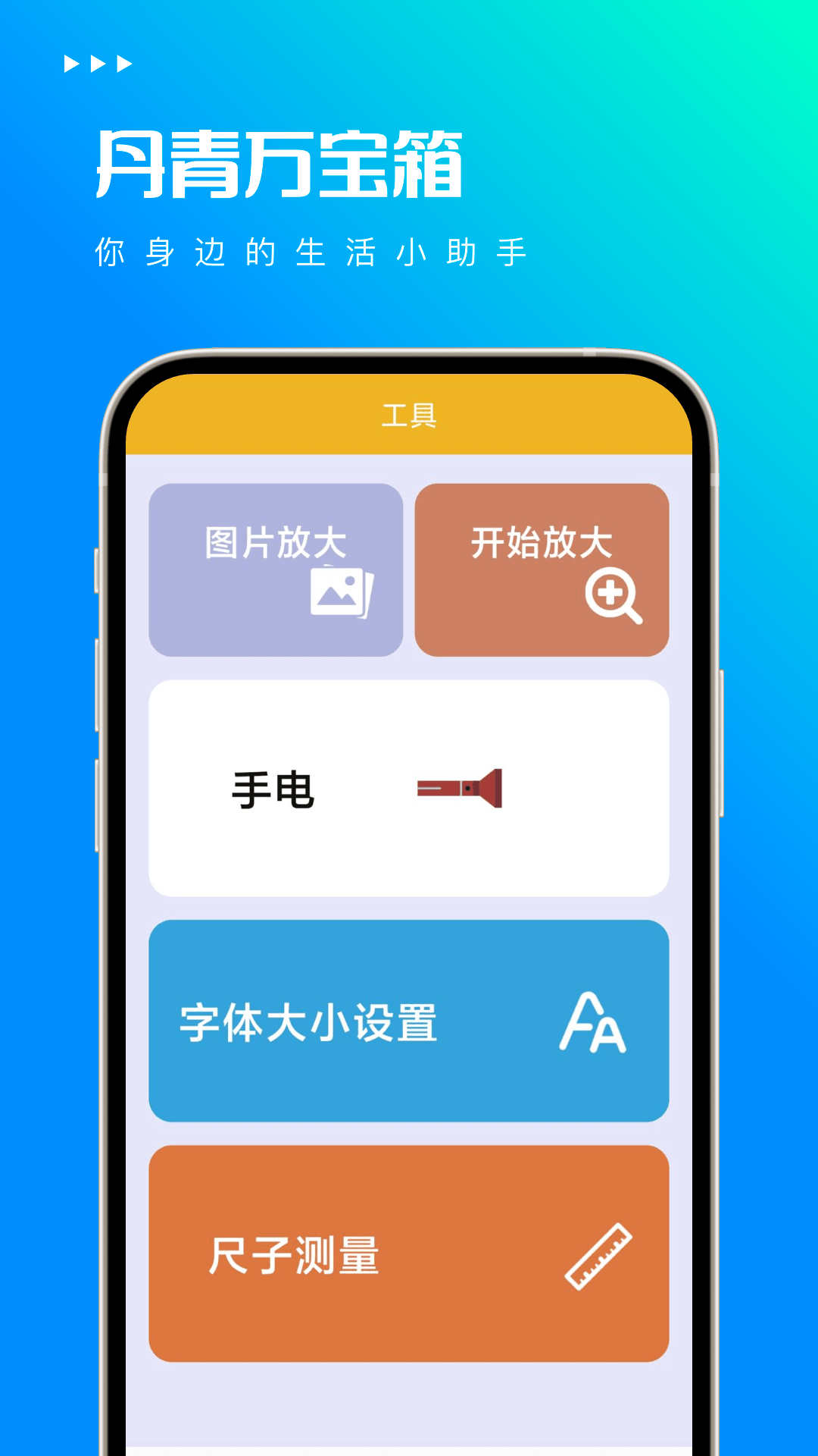 丹青萬寶箱