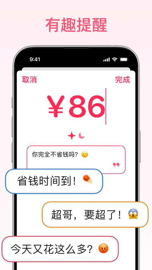Cush記賬
