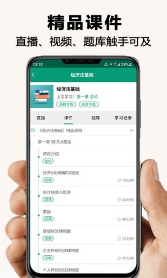 網(wǎng)課學(xué)習(xí)