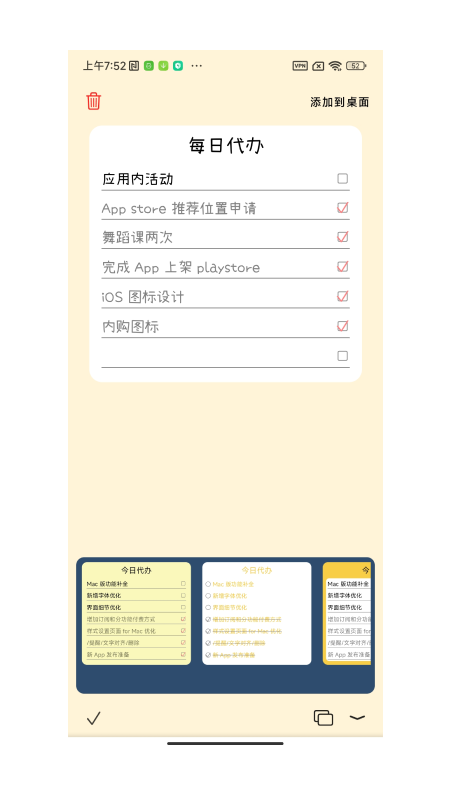 桌面便簽