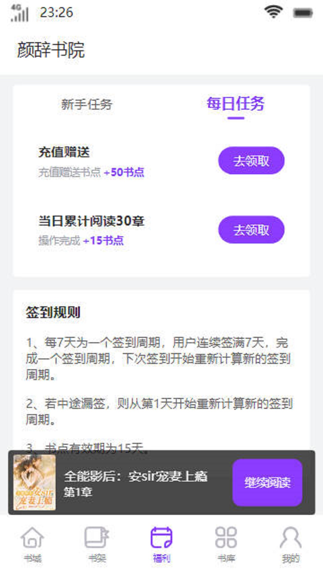 顏辭書院