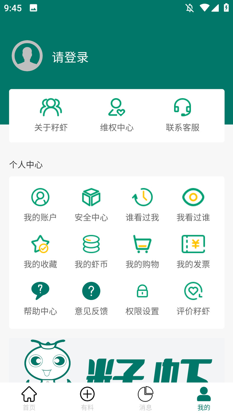 籽蝦招聘