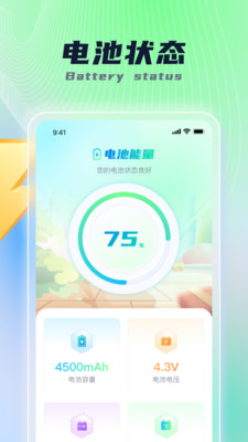 樂福充電