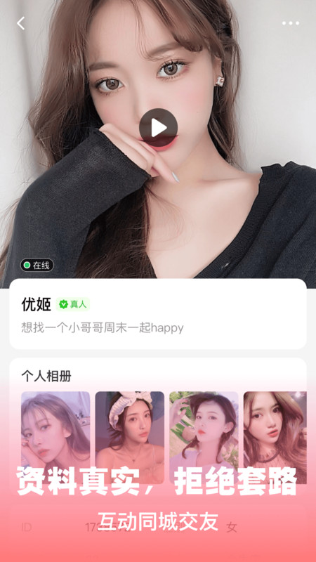 陌歡夜聊