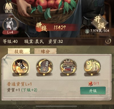 《叫我大掌柜》快速提高門客等級方法