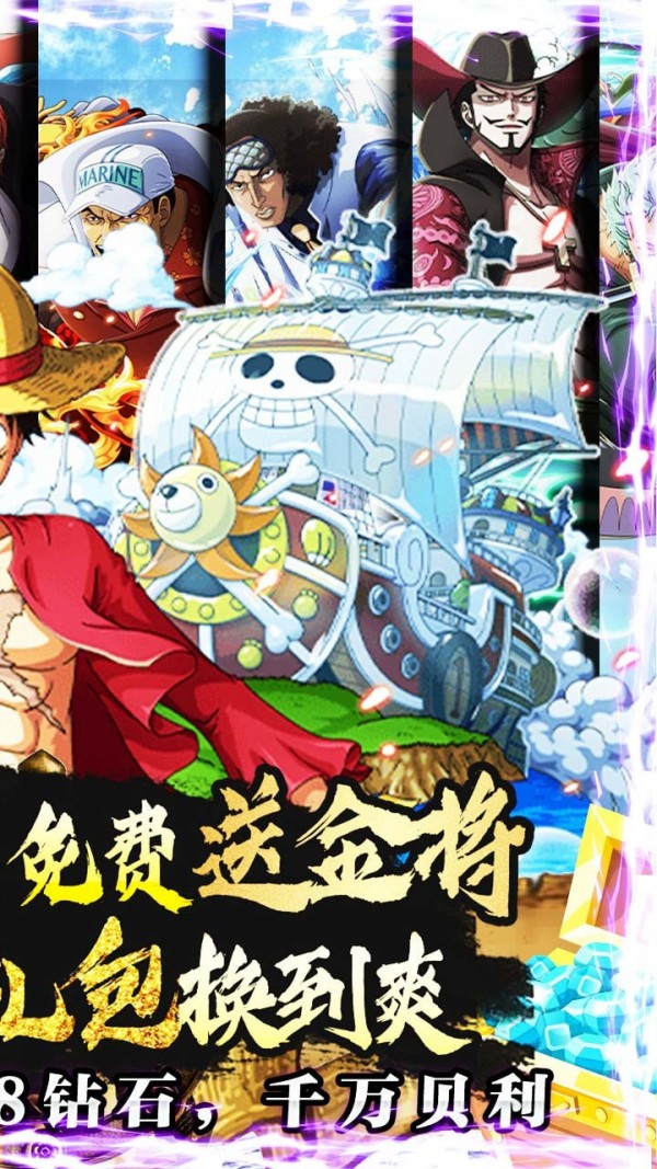 冒險大當家兌換碼版