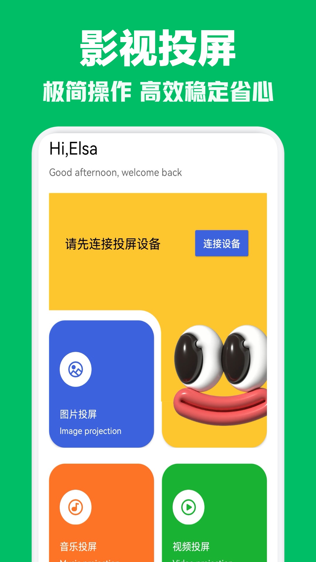 追劇達人播放器