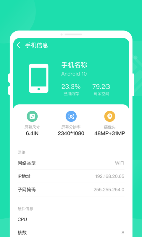 玲瓏省電寶